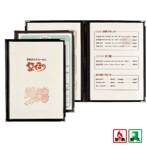 ABW耐熱菜單本(B5-4P)